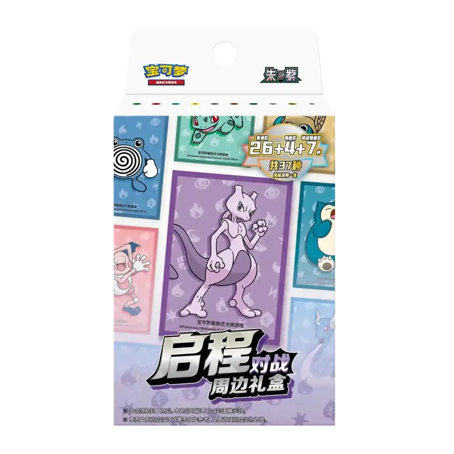151C Journey Gift Box