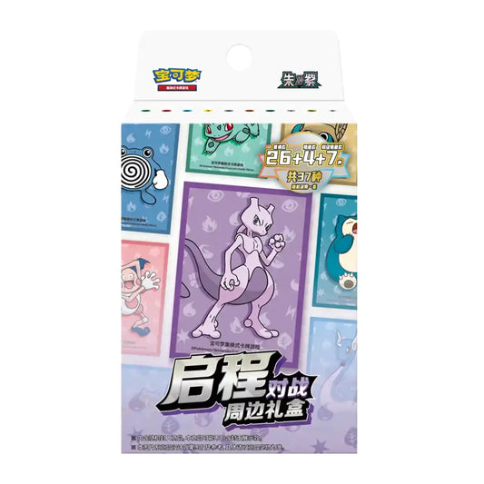 151C Journey Gift Box